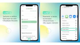Как установить приложение СБП на Android в Золла