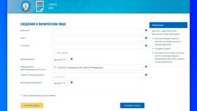 Как узнать ИНН физического лица - иностранного гражданина в Золла