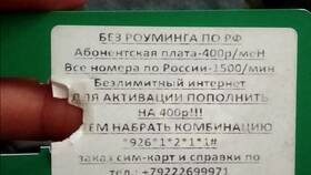 Как узнать номер активации МегаФон в Золла