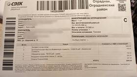 Как узнать отправлен ли заказ СДЭК в Золла