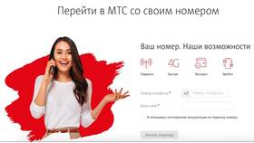 Как узнать свой номер МТС Беларусь в Золла