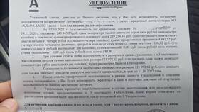 Как вернуть деньги за займ в Альфа-Банке в Золла