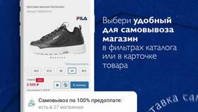 Как вернуть товар в Спортмастер в Золла