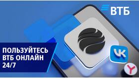 Как восстановить доступ к ВТБ в Золла