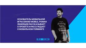 Как выполнить первый выезд в Grand Mobile в Золла
