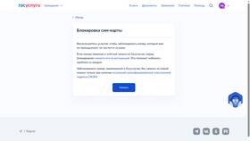 Как заблокировать номера займов в Золла