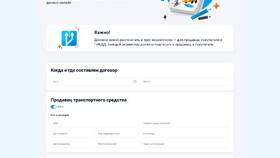 Как запросить договор купли-продажи в ГИБДД в Золла