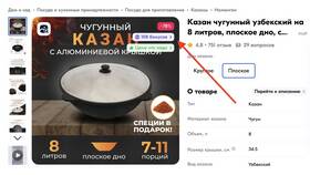 На что потратить баллы Ozon Seller в Золла