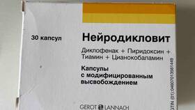 Нейродикловит: инструкция по применению таблеток в Золла
