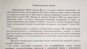 ООО Фонкор в налоговой декларации: что это в Золла