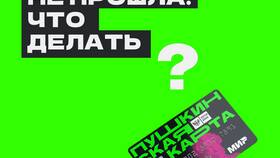 Почему не дают дебетовую карту: причины отказа банков в Золла