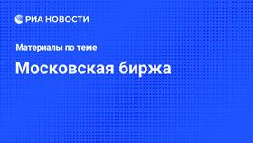 Почему сегодня рухнули акции в Золла