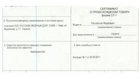 Продукция предприятия как товар в Золла