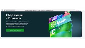 SierPrime: что это за подписка в Золла