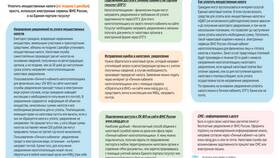 Справка 182н и 2-НДФЛ: в чем разница? в Золла