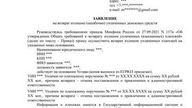 Сроки получения штрафа после нарушения в Золла
