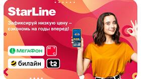 Стоимость безлимитных SIM-карт МегаФон в 2024 году в Золла