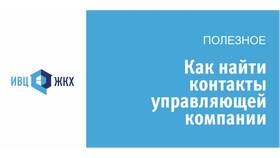 Техобслуживание в квитанции ЖКХ: назначение и состав в Золла