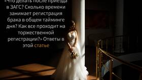 Зачем приносить паспорта в ЗАГС заранее в Золла