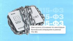 Зачем закрывают счета в банке в Золла