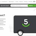 5Post: что это за служба доставки