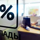 Что означает вид банковского вклада