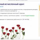Что такое зачет в КНО по налогу