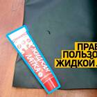 Инструкция: как правильно пользоваться