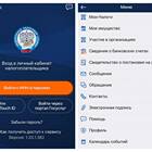Как добавить ИНН в личный кабинет и документы