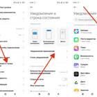 Как отключить уведомления на Android