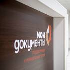 Как получить ИНН через МФЦ