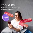 Как получить обещанный платеж от МТС в Крыму