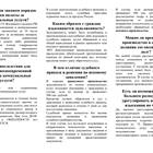 Как посмотреть взыскание судебных приставов