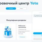 Как позвонить в службу поддержки по телефону