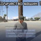 Как принимать заказы в GTA 5 RP