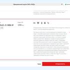 Как пройти электронную регистрацию на поезд РЖД