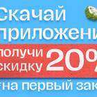 Как списать баллы в Додо Пицца