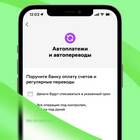 Как удалить ненужный автоплатеж в МТС
