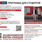 Как узнать номер участника программы РЖД Бонус