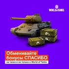 Как заблокировать карты в World of Tanks