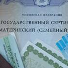 Как законно получить материнский капитал наличными