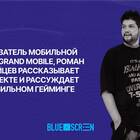 Как зарабатывать в игре Grand Mobile