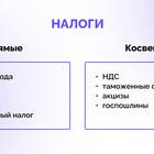 Почему НДФЛ является прямым налогом