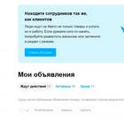 Почему не получается опубликовать объявление на Авито