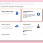 Почему нельзя удалить аккаунт на некоторых сервисах