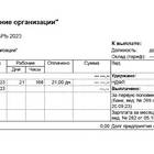 Почему в расчетном листе дважды указывается НДФЛ