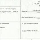 Продукция предприятия как товар