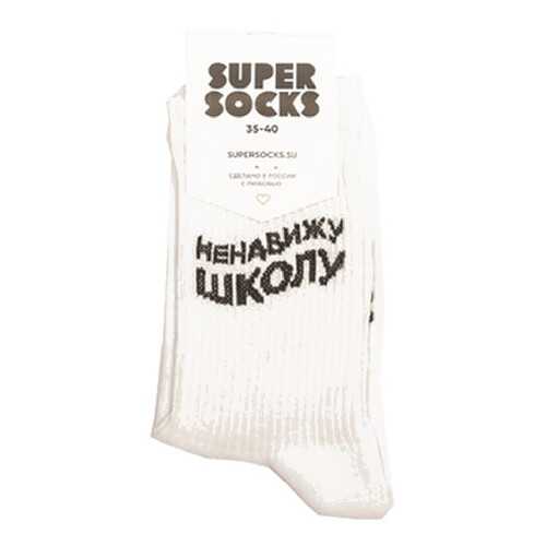 Носки унисекс Super Socks Nenavizhu shkolu белые 40-46 в Золла